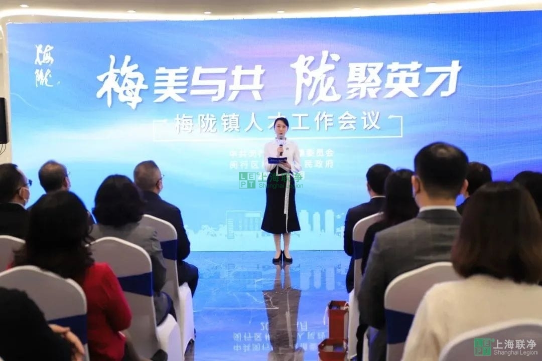 上海聯(lián)凈總經(jīng)理賈奎獲評閔行區(qū)梅隴鎮(zhèn)“菁英人才”！