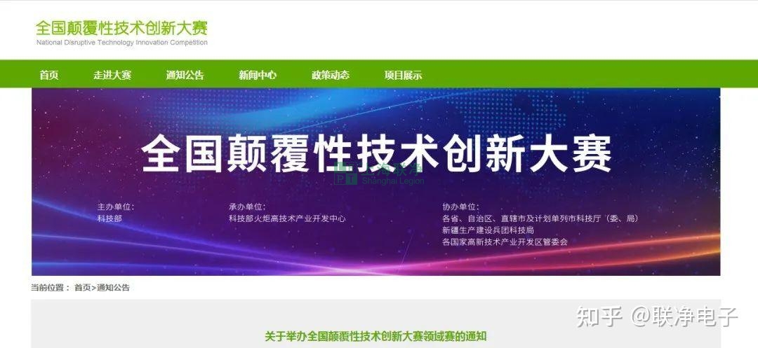 攜干法電極制造技術(shù)，上海聯(lián)凈入圍2022年全國顛覆性技術(shù)創(chuàng)新大賽