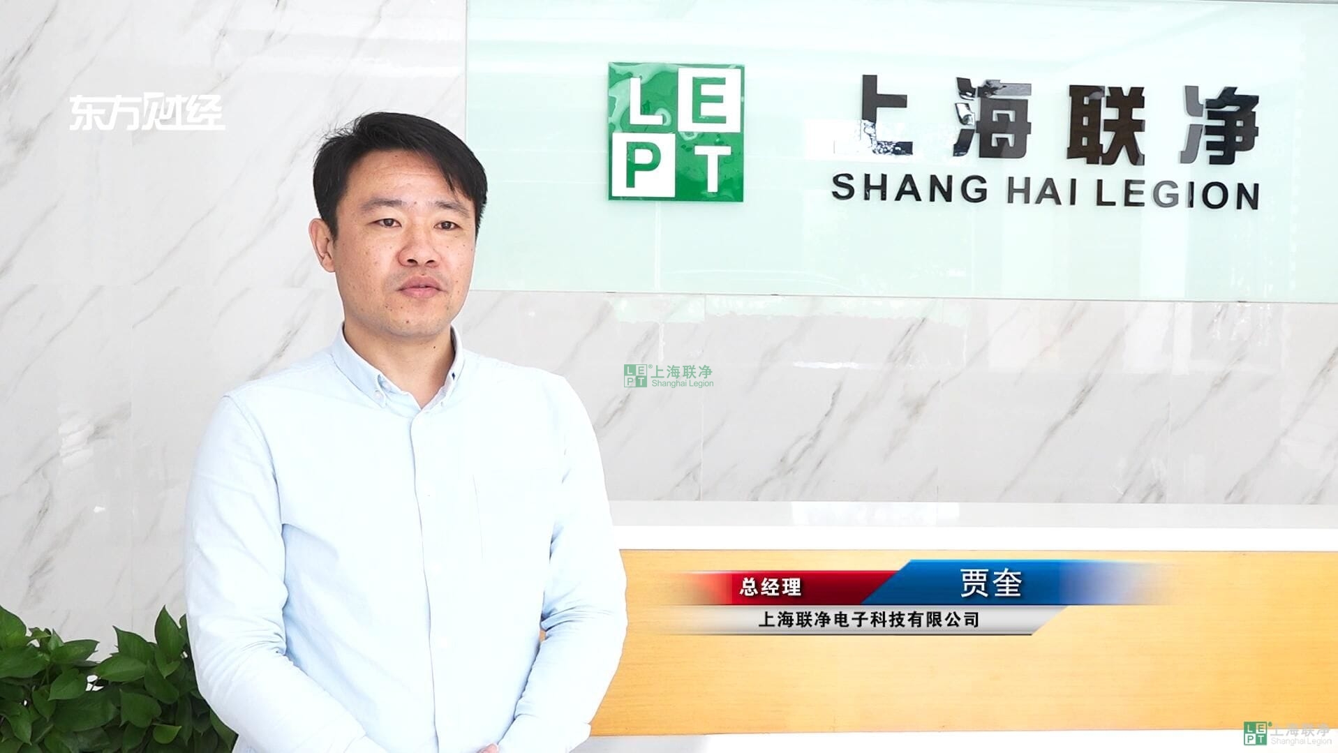 全國(guó)顛覆性技術(shù)創(chuàng)新大賽入圍，東方財(cái)經(jīng)頻道來我司進(jìn)行采訪報(bào)道