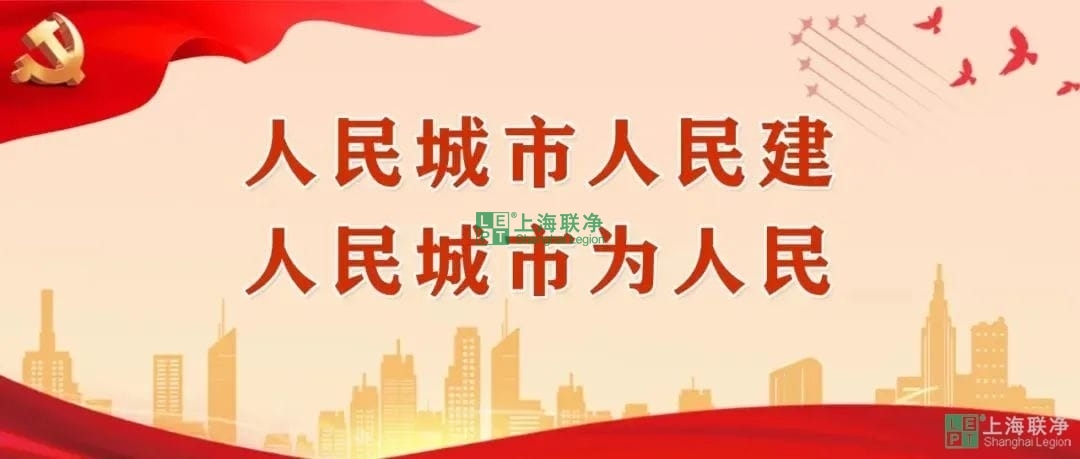上海聯(lián)凈總經(jīng)理賈奎獲評閔行區(qū)梅隴鎮(zhèn)“菁英人才”！