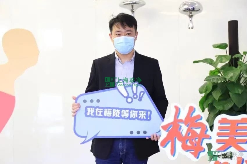 上海聯(lián)凈總經(jīng)理賈奎獲評閔行區(qū)梅隴鎮(zhèn)“菁英人才”！