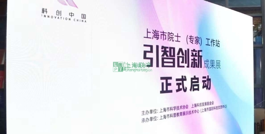 上海聯(lián)凈復合材料-上海聯(lián)凈入選院士專家工作站“引智創(chuàng)新成果50佳”名單
