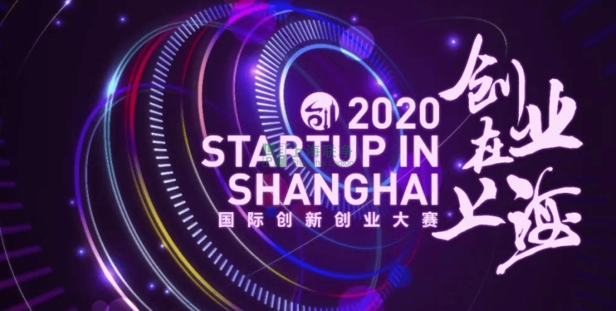 上海聯(lián)凈復(fù)合材料-喜訊！上海聯(lián)凈獲2020“創(chuàng)業(yè)在上?！眹?guó)際創(chuàng)新創(chuàng)業(yè)大賽資助