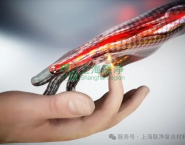 上海聯(lián)凈復(fù)合材料-電子皮膚炒瘋了！上海聯(lián)凈助力人型機(jī)器人觸覺感知升級(jí)！