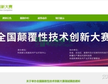 上海聯(lián)凈復合材料-攜干法電極制造技術，上海聯(lián)凈入圍2022年全國顛覆性技術創(chuàng)新大賽