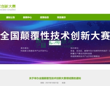 上海聯(lián)凈復合材料-上海聯(lián)凈自主創(chuàng)新能力工作再創(chuàng)佳績，全國顛覆性技術創(chuàng)新大賽領域賽入圍