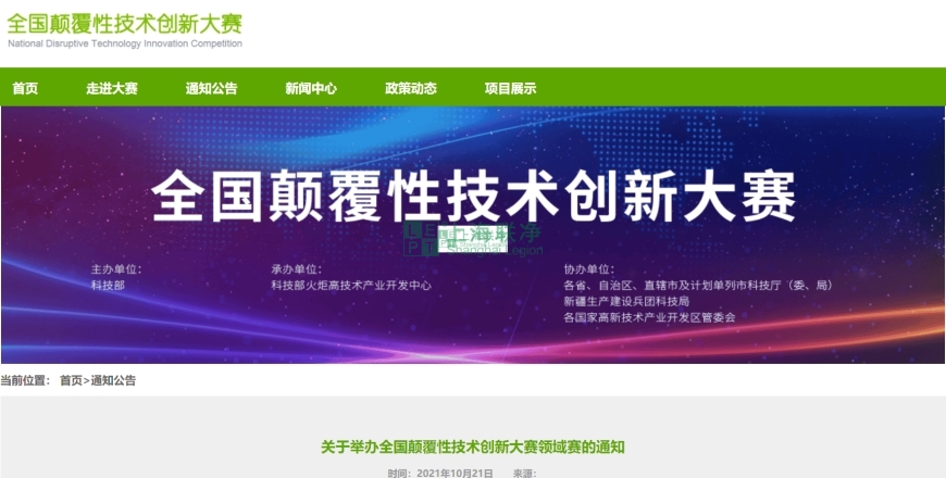 上海聯(lián)凈復(fù)合材料-上海聯(lián)凈自主創(chuàng)新能力工作再創(chuàng)佳績(jī)，全國(guó)顛覆性技術(shù)創(chuàng)新大賽領(lǐng)域賽入圍
