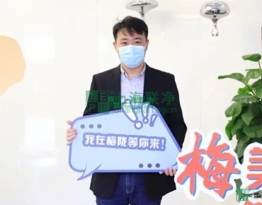 上海聯(lián)凈復合材料-上海聯(lián)凈總經(jīng)理賈奎獲評閔行區(qū)梅隴鎮(zhèn)“菁英人才”！