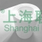 上海聯(lián)凈復合材料-ePTFE微孔膜